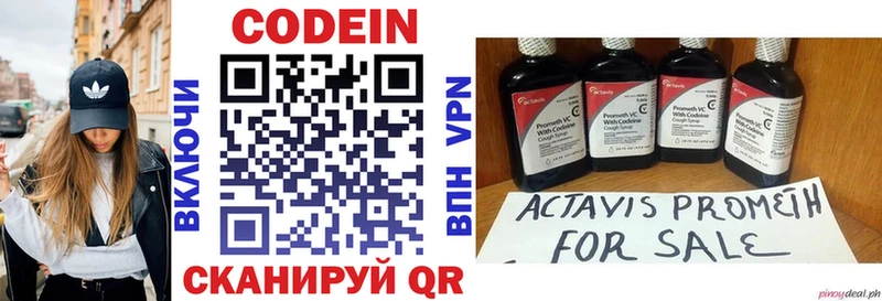 Кодеиновый сироп Lean напиток Lean (лин)  магазин продажи наркотиков  Ворсма 